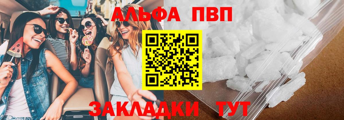 Альфа ПВП Соль Можга