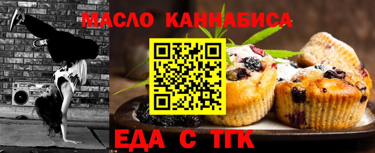 Можга  Печенье с ТГК марихуана  Вход с VPN 