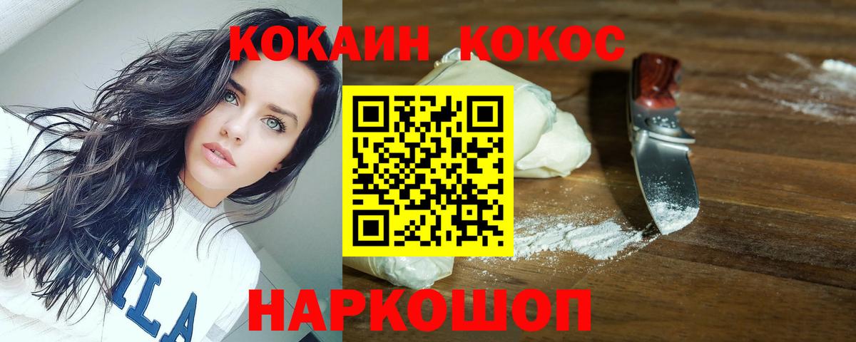 Можга  наркотики  КОКАИН Перу  КОКАИН  Вход с VPN  Cocaine Эквадор 