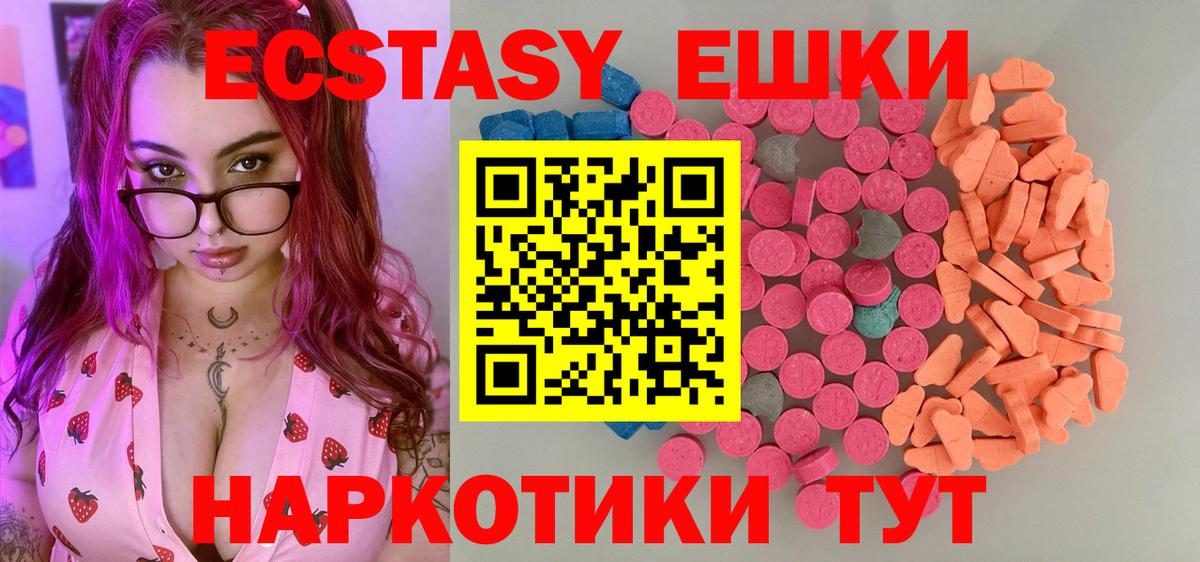 Экстази 99%  Вход с VPN  Экстази  Можга 