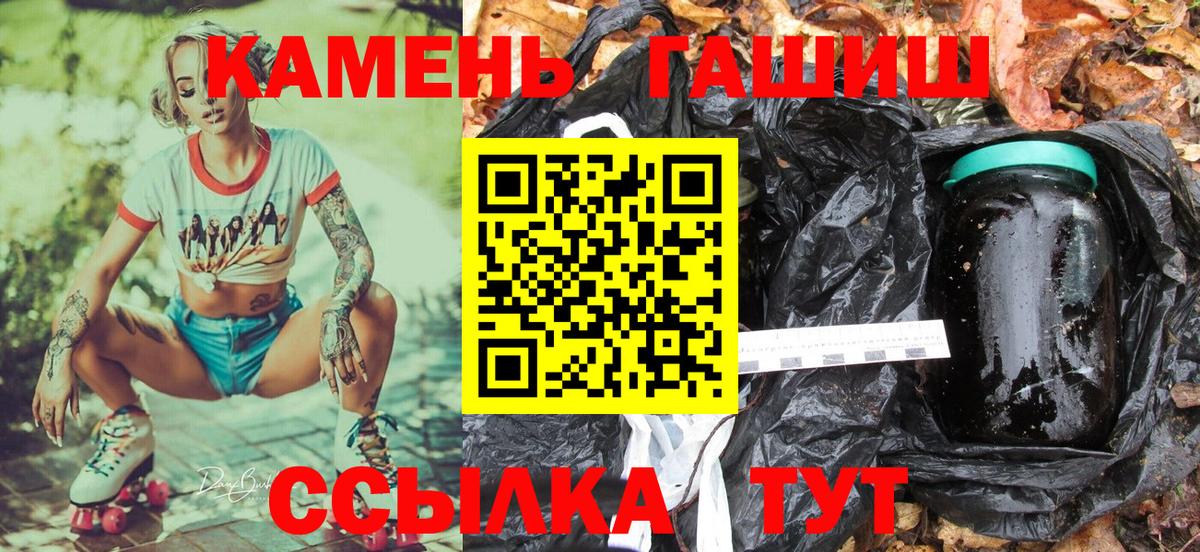 ГАШИШ 40% ТГК Можга