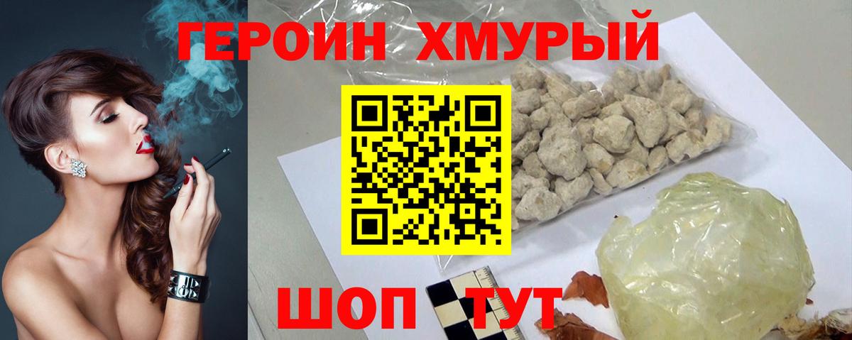 ГЕРОИН  ГЕРОИН афганец  Вход с VPN  Можга 
