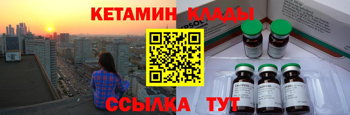 Кетамин ketamine  КЕТАМИН VHQ  Можга  Вход с VPN 