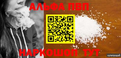 apvp Старая Купавна