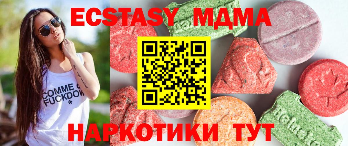 Можга  MDMA crystal  МДМА кристаллы  Вход с VPN 