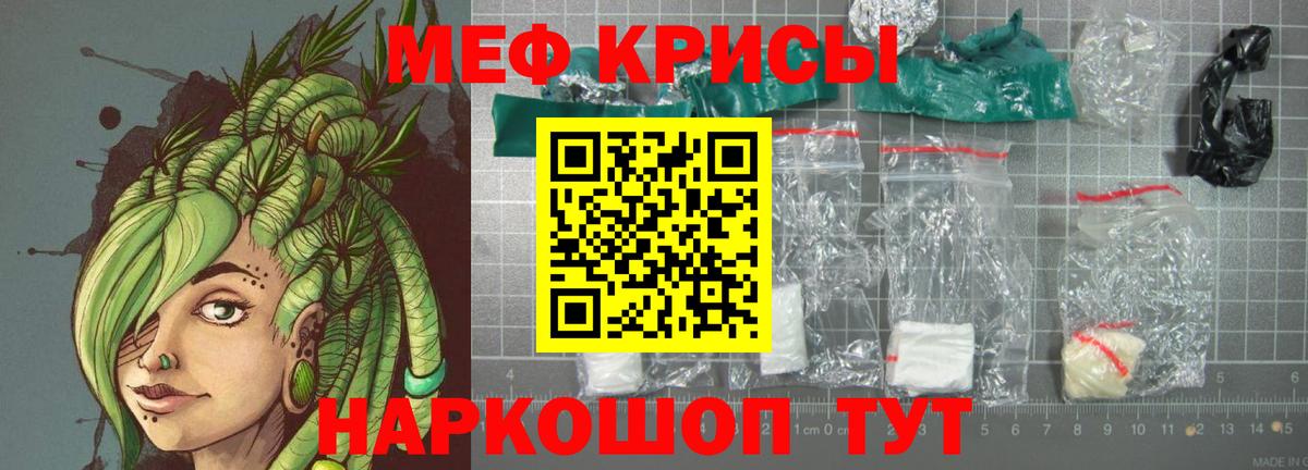 МЕФ 4 MMC  Вход с VPN  Можга  МЕФ  Мефедрон мука 