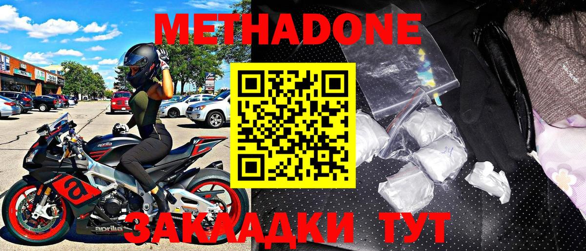 МЕТАДОН мёд  Вход с VPN  Можга  МЕТАДОН белоснежный 