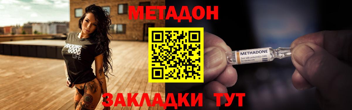 МЕТАДОН мёд Можга
