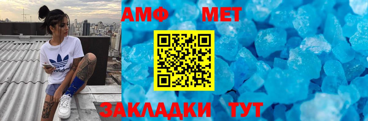 МЕТАМФЕТАМИН Methamphetamine  Вход с VPN  Можга 
