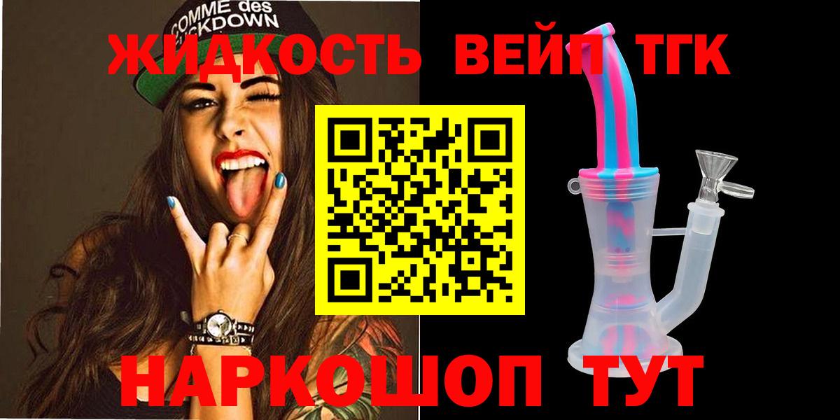 ТГК THC oil  Вход с VPN  Можга 